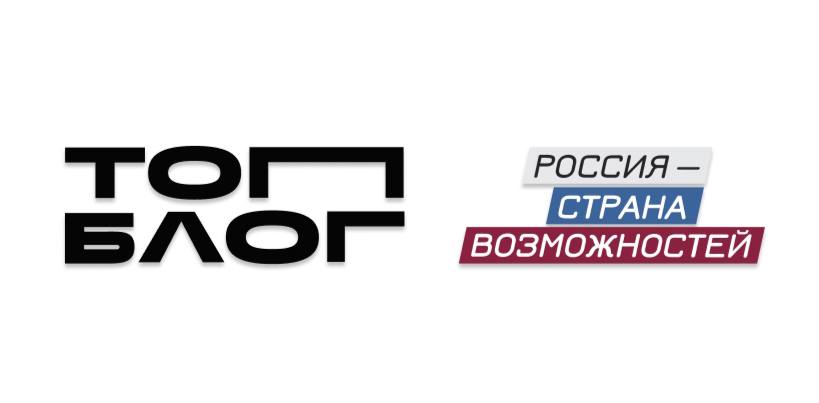 Всероссийский проект «ТопБЛОГ».
