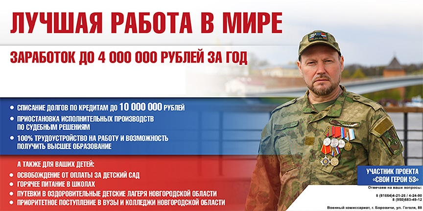 Служба по контракту.