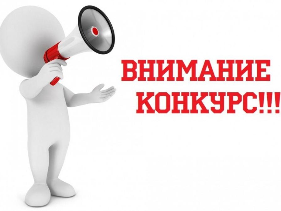 Ежегодный городской конкурс на звание «Человек года».