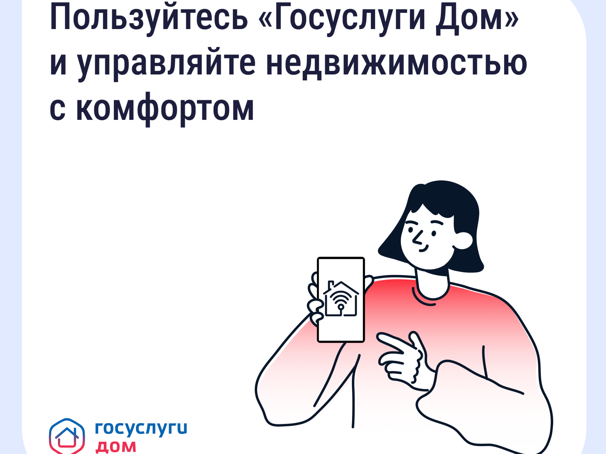 Об установлении порядка и сроков оформления актов приемки оказанных услуг по содержанию и текущему ремонту общего имущества МКД.