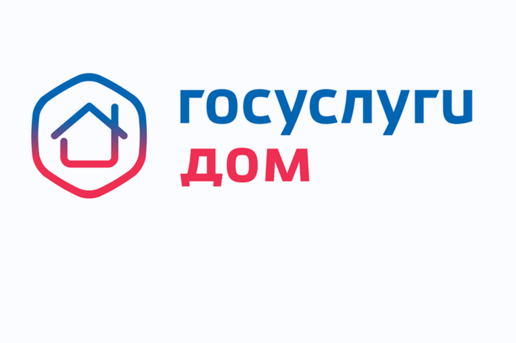 Аварийно-диспетчерская служба в приложении «Госуслуги Дом».