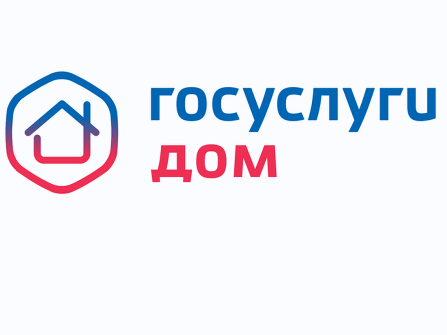 «Госуслуги Дом» помогает управлять недвижимостью с комфортом и решать вопросы ЖКХ в смартфоне.