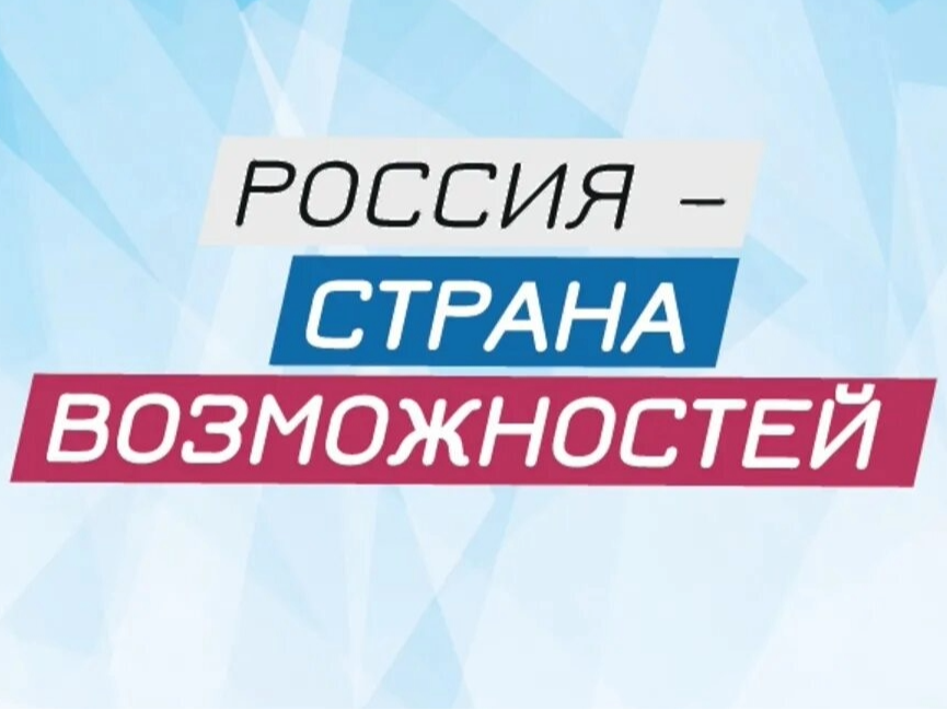 Всероссийский проект «ТопБЛОГ» реализуется в рамках федерального проекта «Россия – страна возможностей» национального проекта «Молодежь и дети».