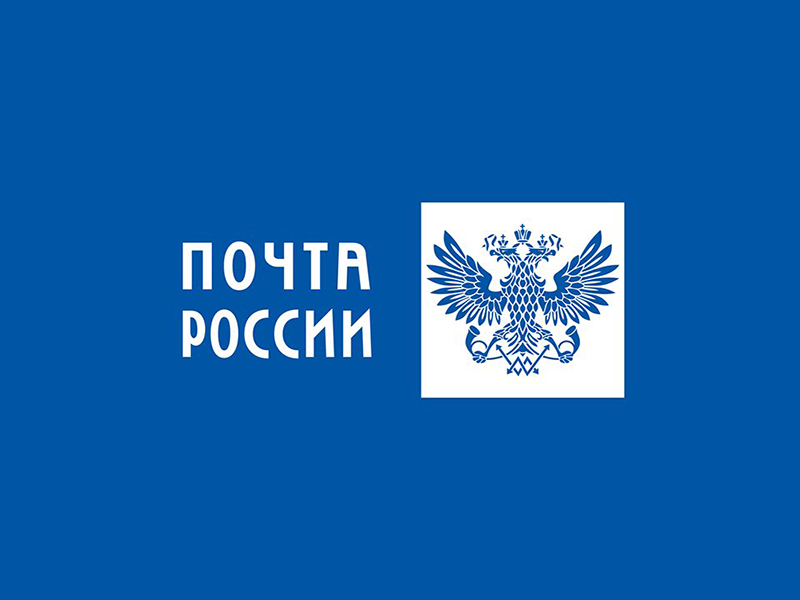 Боровичский почтамт приглашает на работу.