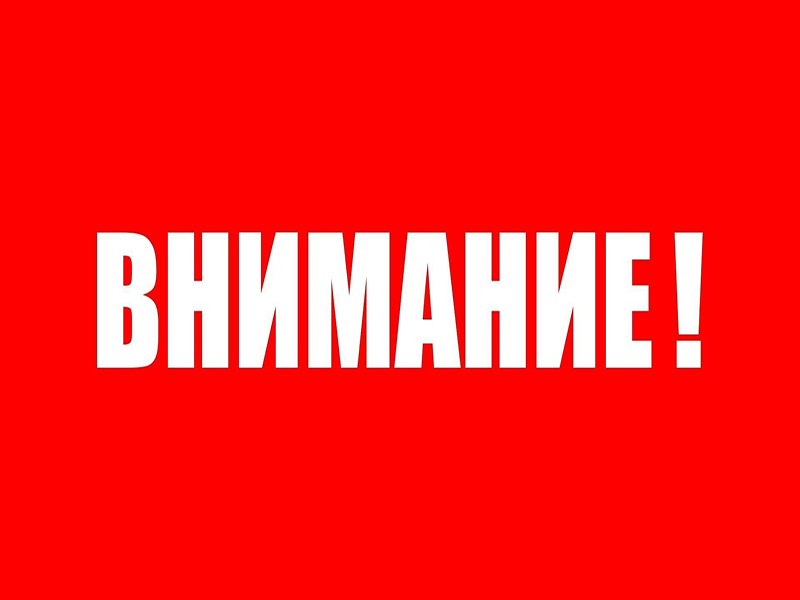 ВНИМАНИЮ ГРАЖДАН, ПРОЖИВАЮЩИХ В МУНИЦИПАЛЬНЫХ ЖИЛЫХ ПОМЕЩЕНИЯХ!.